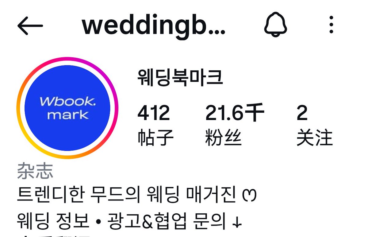 😍Whoa! What is this?! 🇰🇷A Korean wedding magazine actually used Woohye's couple pictorial as a 🤵🏻👰🏻‍♀️wedding photo reference! And another post used Wooseok's photo as a hairstyle model for the groom 🤵🏻!  😀😀
💙💛✌🏻✌🏻🥳🥳
cr:IG(weddingbook.mark)