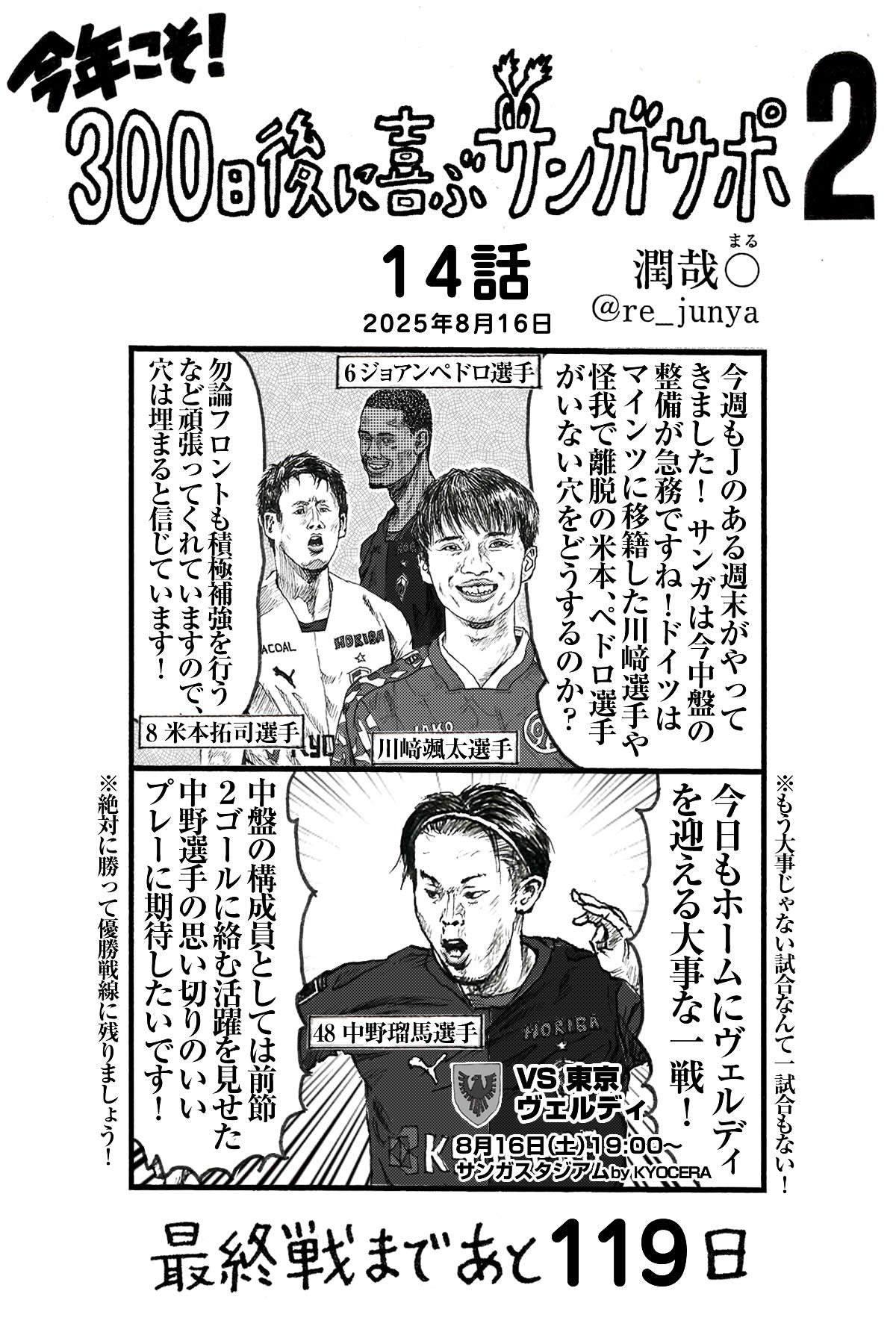 webマンガ - Search / X