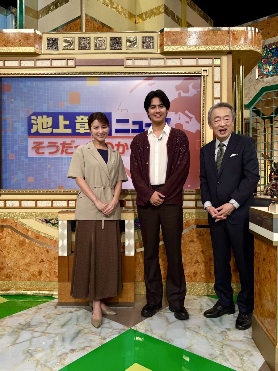 今夜8/16（土）18:56〜O.A. 📺テレビ朝日 「#池上彰のニュースそうだっ