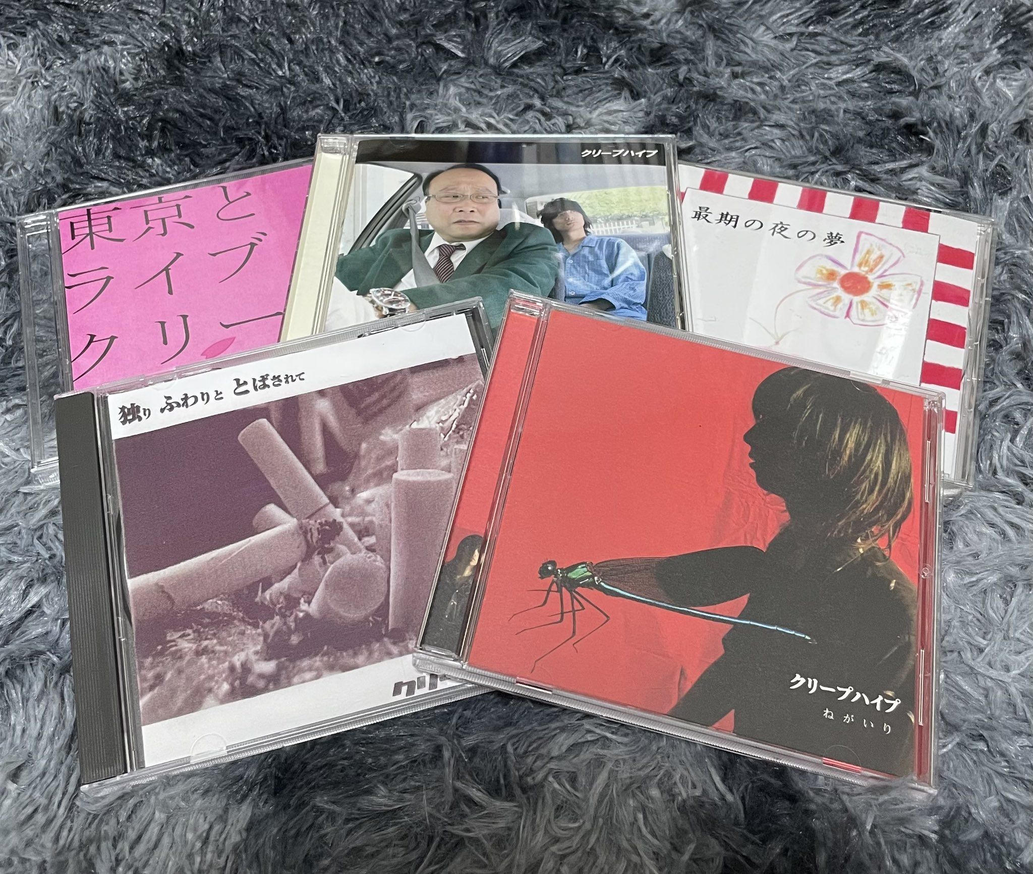 最期の夜の夢 クリープハイプ インディーズ 廃盤 廃盤】クリープハイプ 最期の夜の夢 自主制作CD