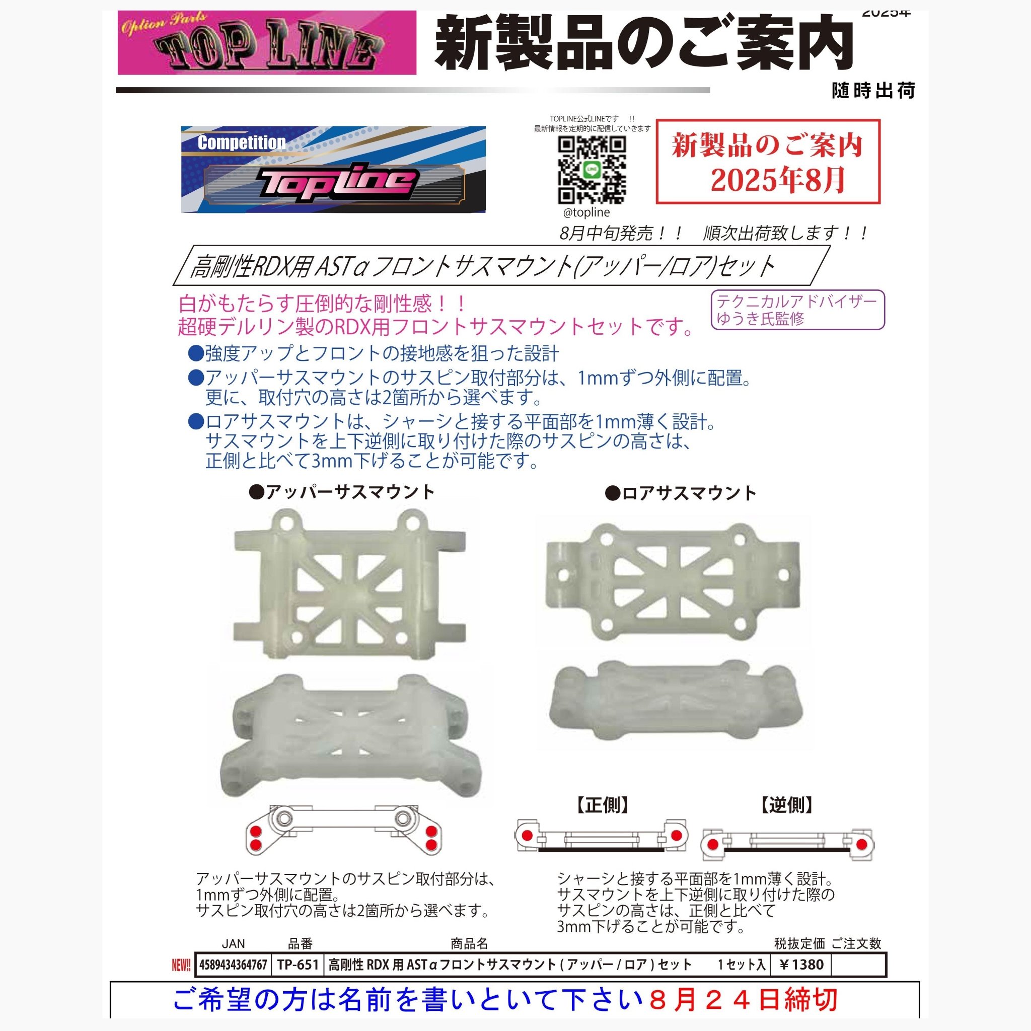 MS FACTORY(柏崎市) on X: 