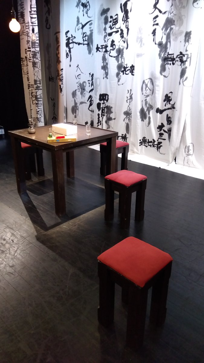 【中国現代演劇】「非常麻将（フェイチャン・マージャン）」、横浜公演の15日の回に行ってきました。
観客席はもう満席。
役者さんの熱演に加え、舞台効果もあいまって、会場にある独特な一体感を味わってきました。（内山書店・Ｓ）