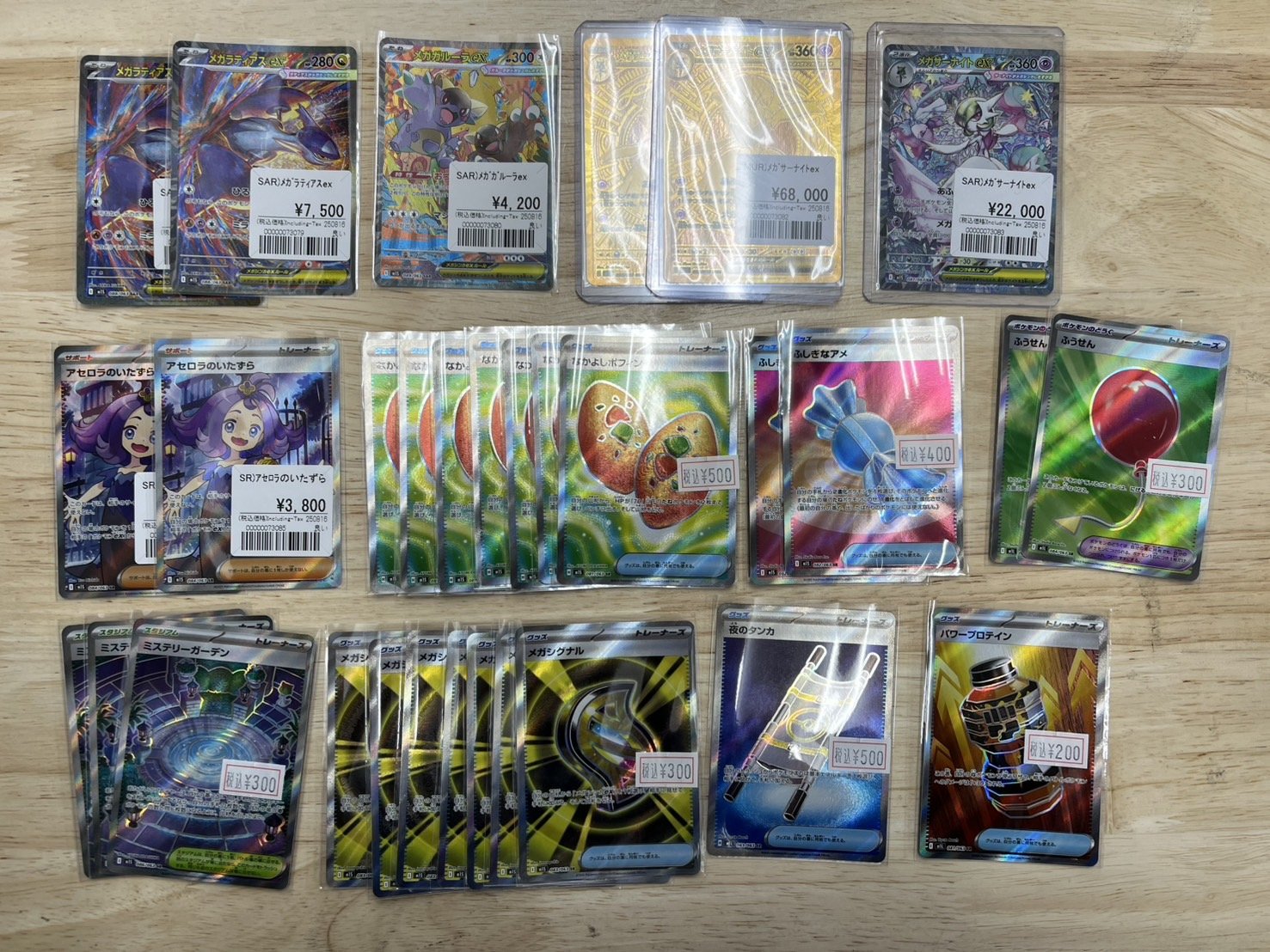 メガガルーラex SAR & メガサーナイトex SARセット おたちゅう。秋葉原5号店GO!GO!トレカ on X: 