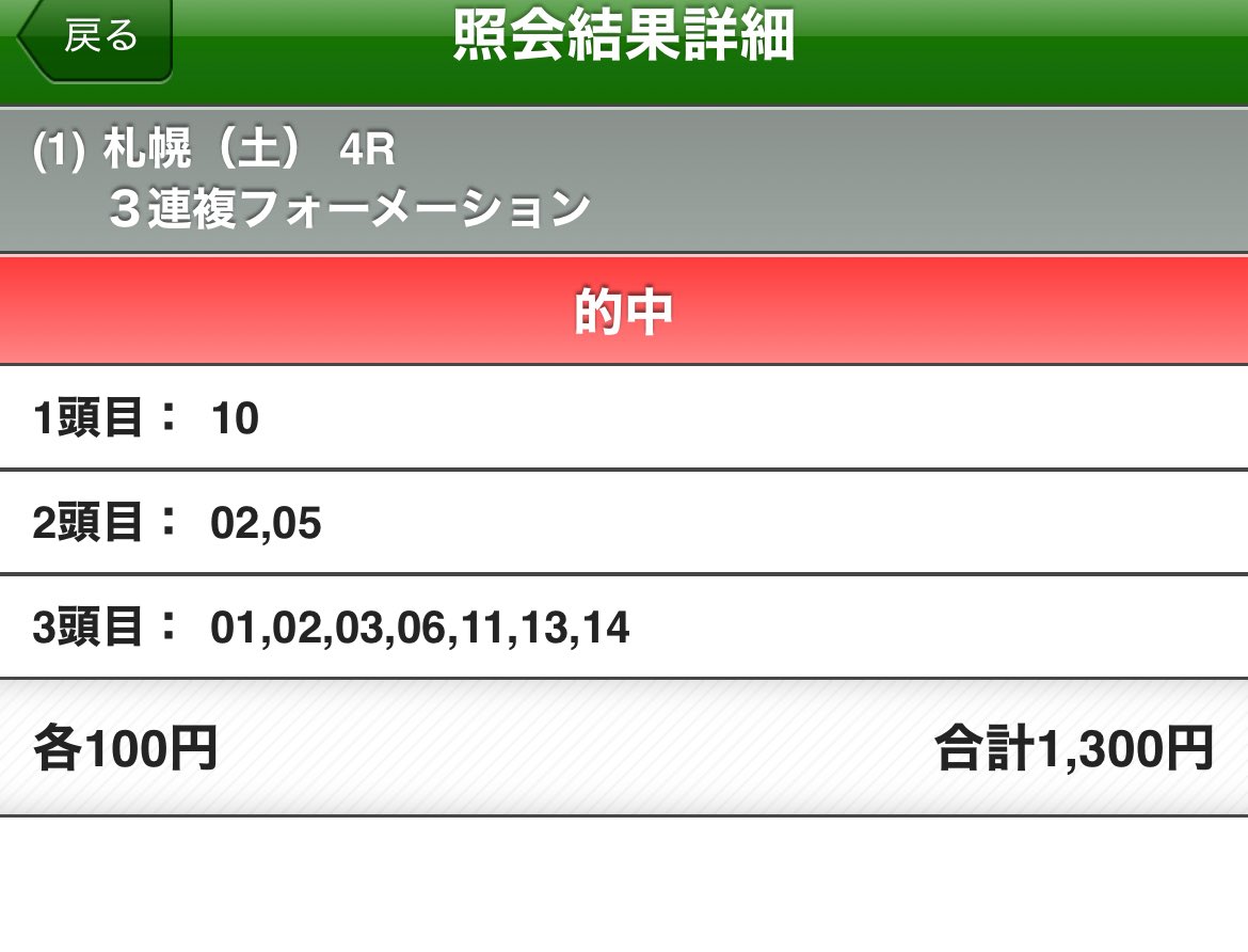 pd_issy's tweet photo. 朝の仕込み3連単ナイス🏇✨
ここんところ当たる時は1.2列で決まること多いから買ってみたら🙌 https://t.co/XH5kDfkqHW