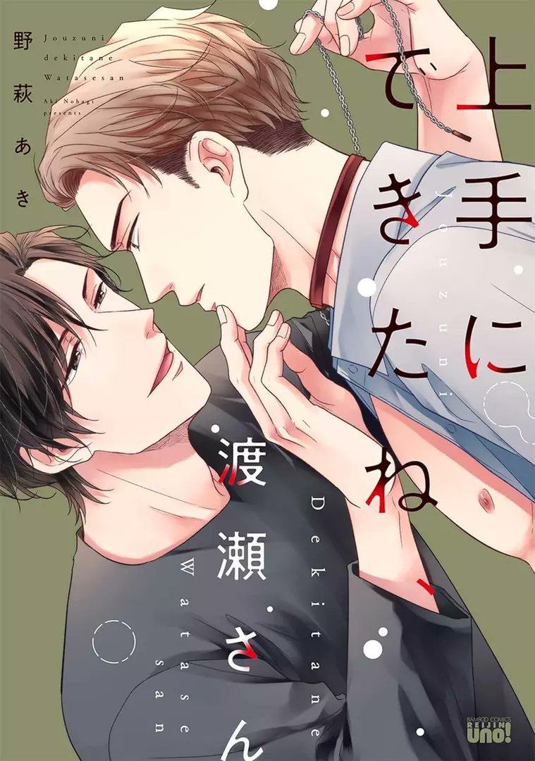 your_BL_pal's tweet photo. BL RECOMMENDATION
#589
Title: Good Work Watase-san
Author: Nohagi Aki
Status: Complete
Tags: #Yaoi #Smut #Romance #Mature #Play #Domverse #Subverse #Switch #Drama #Manga

- check out the thread for synopsis &amp; sneak peek -

• follow @your_BL_pal for more •

[ like &amp; share ] https://t.co/znYj6Ck1rN