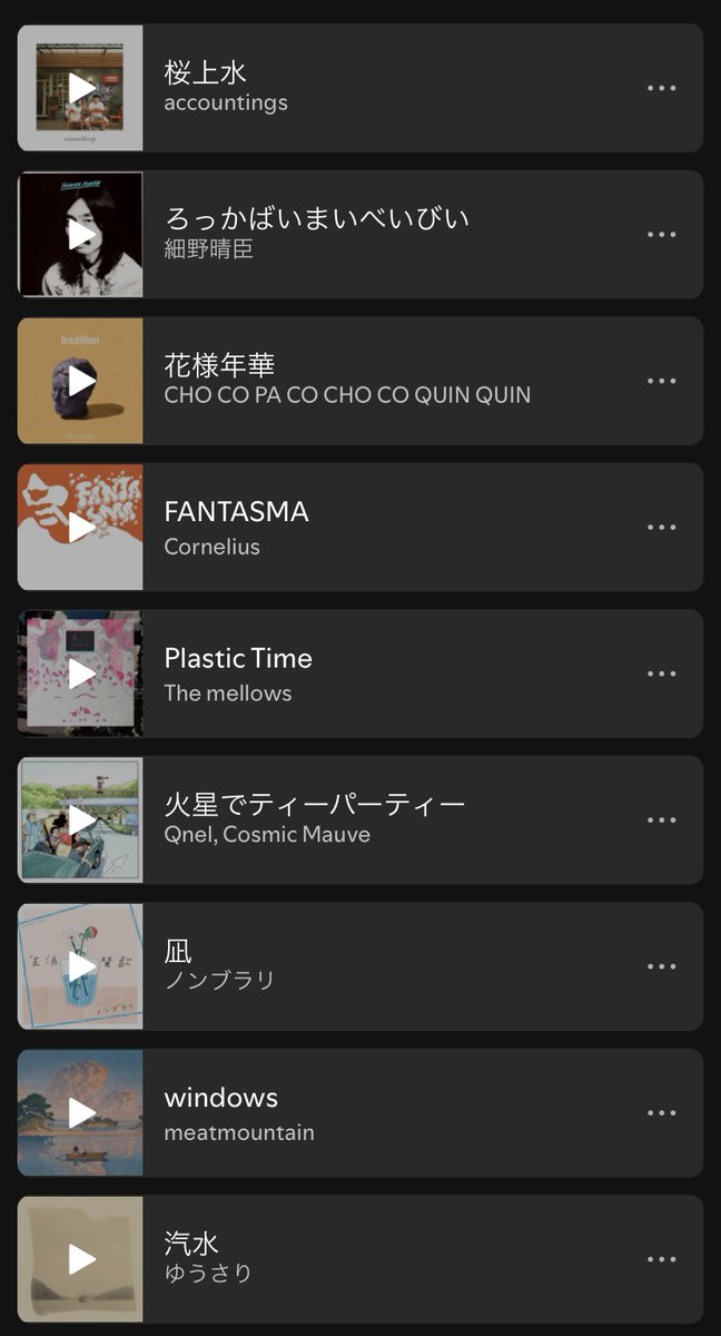 #ホリレコプレイリスト

【Invitation to Japanese pops】

Lampや青葉市子さんが好きな海外の方に他に日本のアーティストを薦めるなら？というコンセプトで作りました！
👇
open.spotify.com/playlist/2kiej…

Lamp
Gokigenyo
手嶌葵
青葉市子
フィッシュマンズ
Hamabe
シュガーダンス
Serani Poji
ofton fun