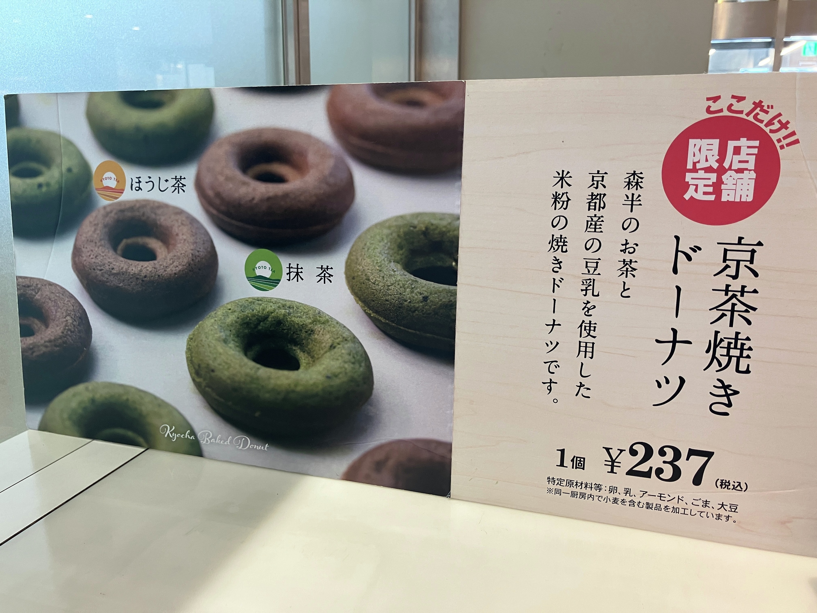 ドーナッツ☆ページ バラエティドッツ4個セット（シュガー、チョコレート