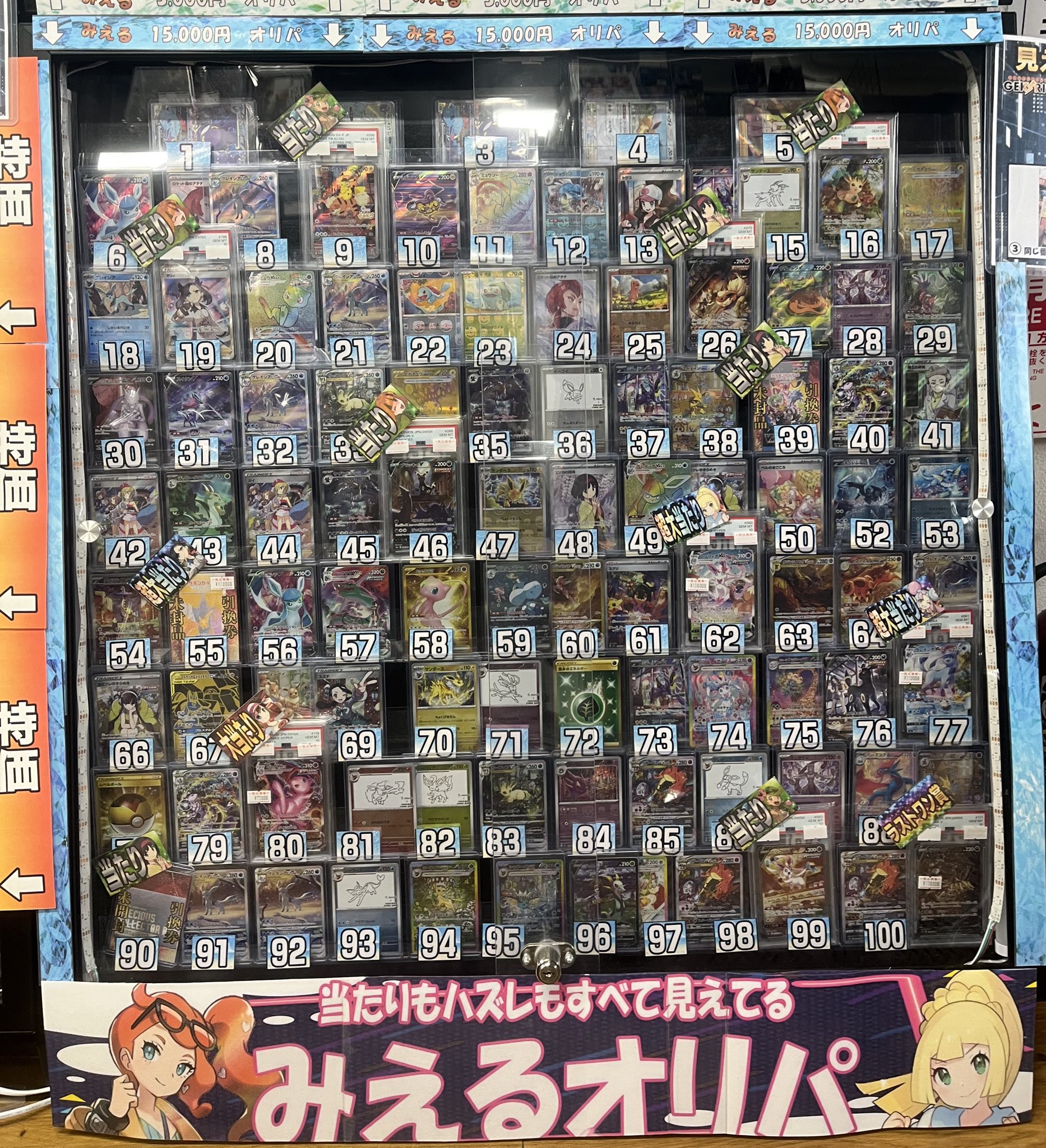 GEKIRIN2 平塚駅前店【トレカ・ホビー専門店】 on X