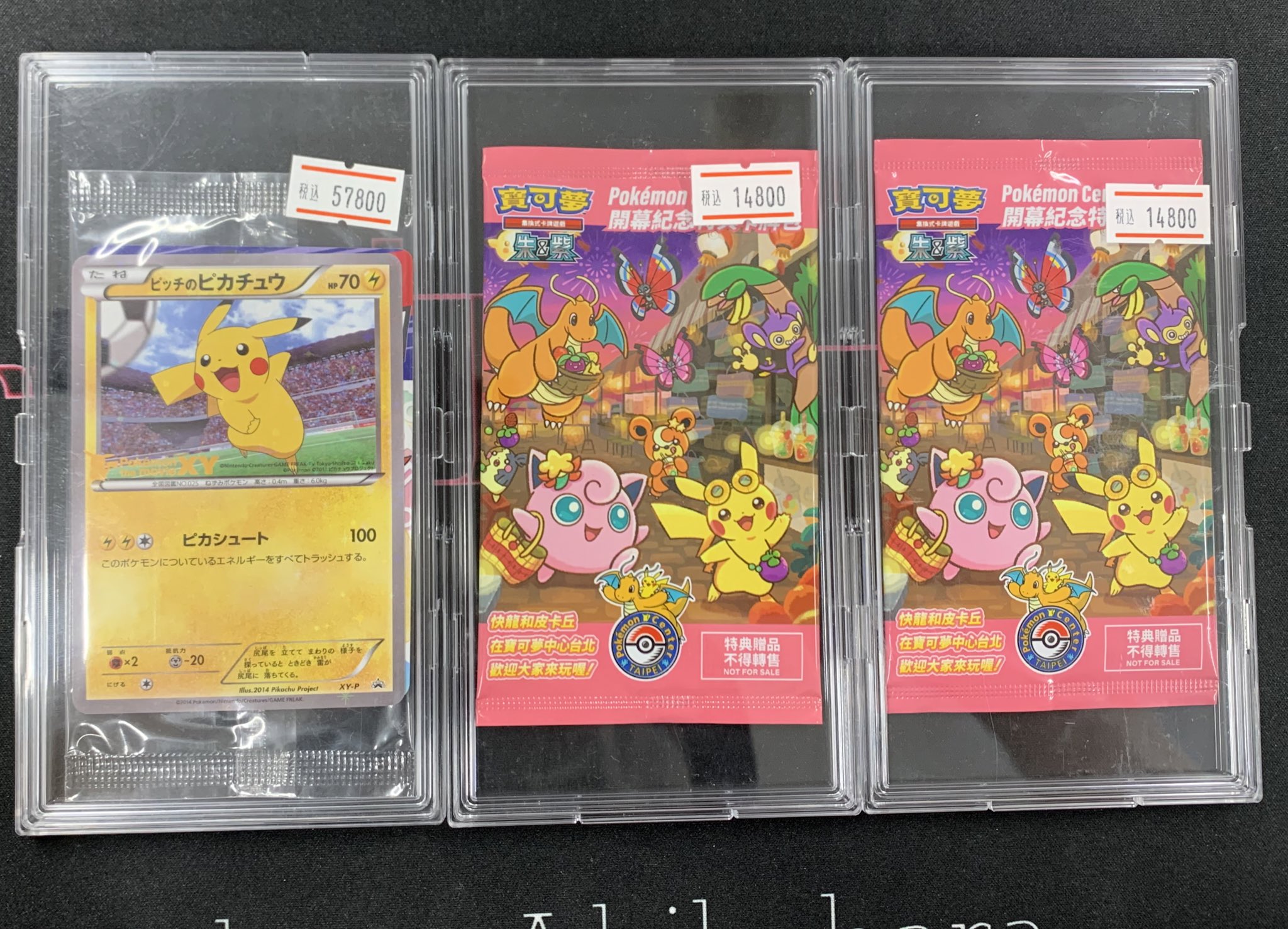 Y*O様 【レア】ピッチのピカチュウ ピッチのピカチュウ【P】{XY-P}