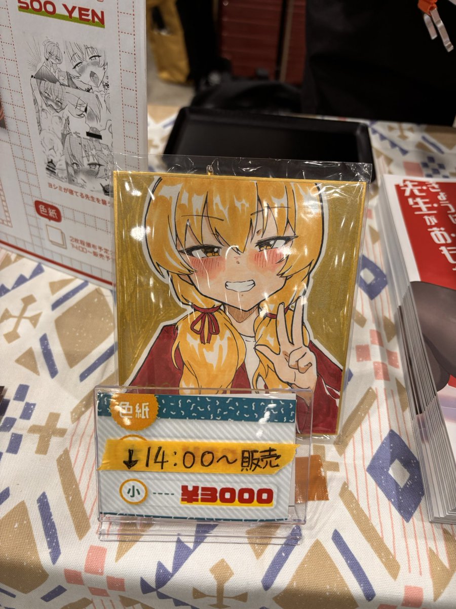 色紙は14:00〜頒布予定です!!! 