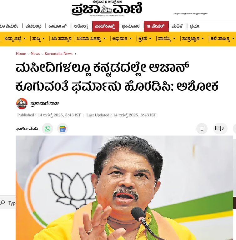 Chaluvegowda HN / ಚೆಲುವೇಗೌಡ ಹೆಚ್. ಎನ್ (@chaluvegowda) on Twitter photo ಹೌದು,ಇದಾಗಬೇಕು. ಪ್ರತೀ ದಿನಾ ಮೈಕ್ ಹಾಕಿಕೊಂಡು ಎಲ್ಲರಿಗೂ ಕೇಳುವ ರೀತಿ ಏನೆಂದು ಪ್ರಾರ್ಥನೆ ಮಾಡುತ್ತಾರೆ ಎನ್ನುವದು ರಾಜ್ಯದ ಪ್ರತೀ ಪ್ರಜೆಗೂ ತಿಳಿಯುವ ಅವಶ್ಯಕತೆ ಇದೆ ಹಾಗೂ ಅವರ ಪ್ರಾರ್ಥನೆಯೂ ಅರ್ಥವಾಗುತ್ತದೆ.
ಸೌಹಾರ್ದತೆ, ಭಾವೈಕ್ಯತೆಗೆ ಅರ್ಥ ಬರುತ್ತದೆ, ಬೇಗ ಫರ್ಮಾನು ಹೊರಡಿಸಿ.
<a href="/RAshokaBJP/">R. Ashoka</a> <a href="/siddaramaiah/">Siddaramaiah</a> <a href="/CMofKarnataka/">CM of Karnataka</a> ಹೌದು,ಇದಾಗಬೇಕು. ಪ್ರತೀ ದಿನಾ ಮೈಕ್ ಹಾಕಿಕೊಂಡು ಎಲ್ಲರಿಗೂ ಕೇಳುವ ರೀತಿ ಏನೆಂದು ಪ್ರಾರ್ಥನೆ ಮಾಡುತ್ತಾರೆ ಎನ್ನುವದು ರಾಜ್ಯದ ಪ್ರತೀ ಪ್ರಜೆಗೂ ತಿಳಿಯುವ ಅವಶ್ಯಕತೆ ಇದೆ ಹಾಗೂ ಅವರ ಪ್ರಾರ್ಥನೆಯೂ ಅರ್ಥವಾಗುತ್ತದೆ.
ಸೌಹಾರ್ದತೆ, ಭಾವೈಕ್ಯತೆಗೆ ಅರ್ಥ ಬರುತ್ತದೆ, ಬೇಗ ಫರ್ಮಾನು ಹೊರಡಿಸಿ.
<a href="/RAshokaBJP/">R. Ashoka</a> <a href="/siddaramaiah/">Siddaramaiah</a> <a href="/CMofKarnataka/">CM of Karnataka</a>