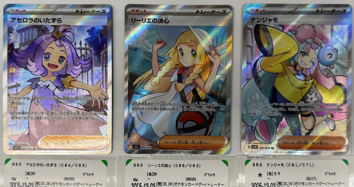 2025 ポケモンカード アセロラのいたずらsr sar 2枚セットpsa9 PSA9