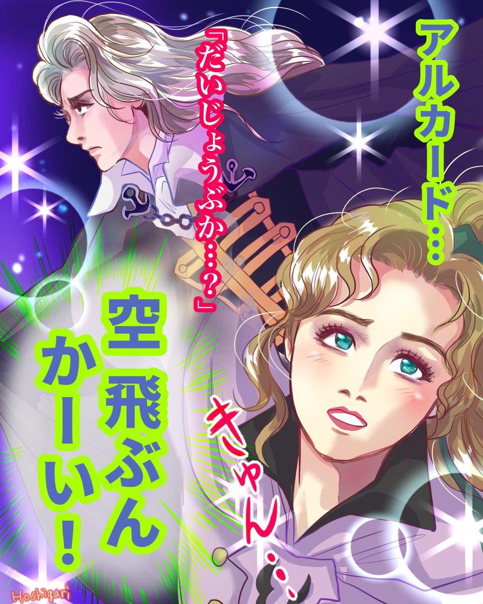 花組「悪魔城ドラキュラ」東京公演開幕！
ドラキュラ伯爵のご子息が！ひとこアルカード様が！東京にお越しになったぞ！
永久輝せあ様〜〜〜！

シュールな劇中ムービーがクセになる