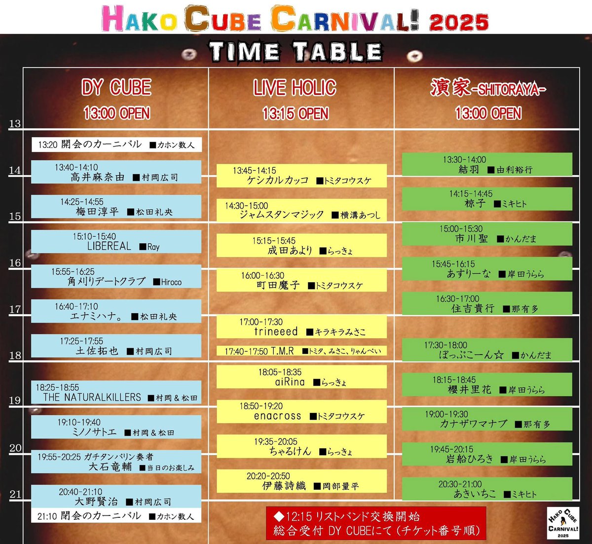 hiroco_hi's tweet image. 下北沢HAKO CUBE CARNIVAL
開幕ですよー！！！

楽しい日にしようね♪

#dycube
#ハコキューブ