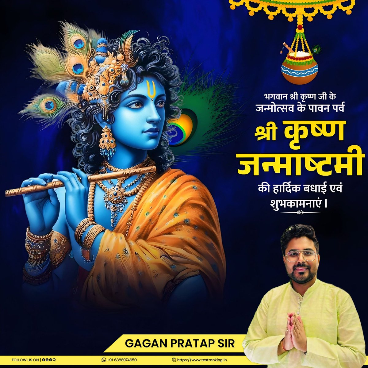 हाथी घोड़ा पालकी, जय कन्हैया लाल की 🚩

आप सभी को #जन्माष्टमी के पावन पर्व की हार्दिक शुभकामनाएं🥰🥰
जय श्री कृष्ण 🙏🙏🙏

#Janmashtami #janmashtami2025