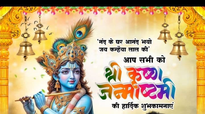 Moolsingh7773's tweet photo. वसुदेव सुतं देवं कंस चाणूर मर्दानम्।
देवकी परमानंदं कृष्णं वंदे जगद्गुरुम्।

आप सभी को श्री कृष्ण जन्माष्टमी की हार्दिक शुभकामनाएँ। 
जय श्री कृष्ण 🙏🏼 https://t.co/jW73kFpPaW