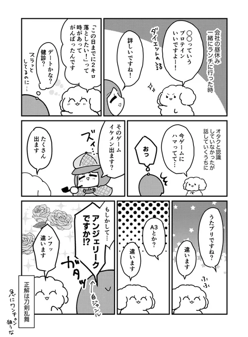 元同僚にイベントの売り子さんお願いした話(2/3) 
