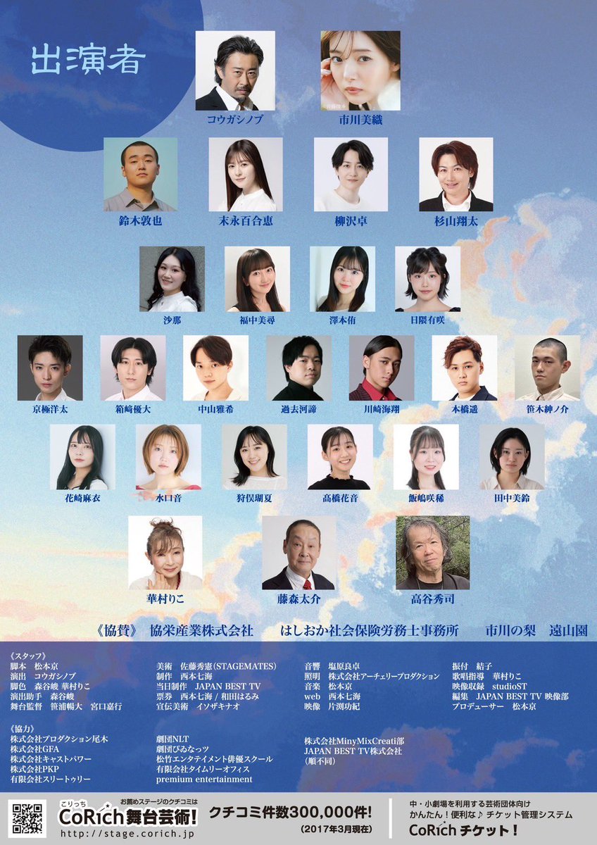 ポール 白州（旧名早川） tweet media