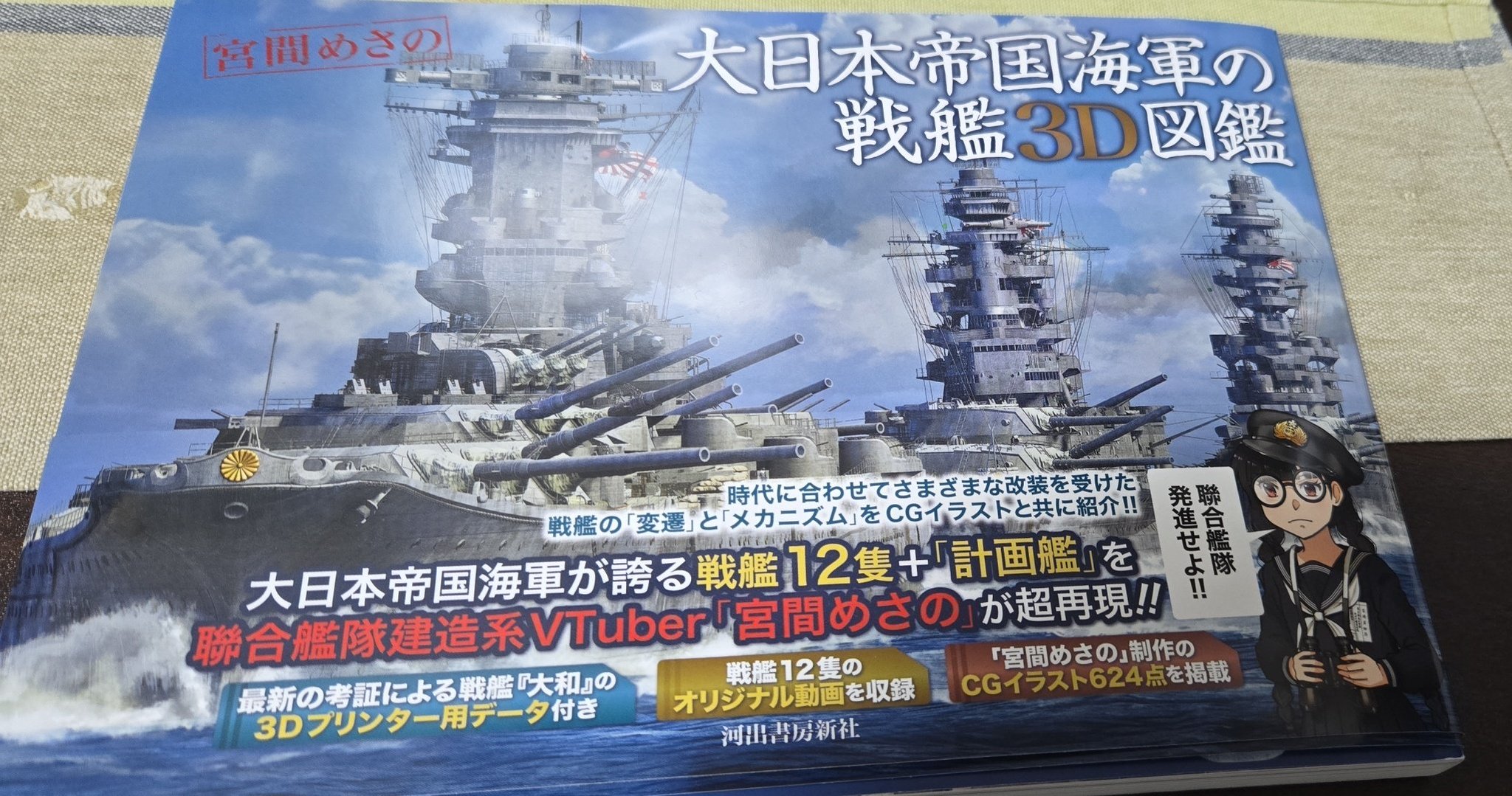 本日限定　早い者勝ち　希少本　聖戦美術 陸軍省情報部 非売品　激レア　古書　歴史 拾捨（Jusha/稲荷きんちゃく太郎） on X: 