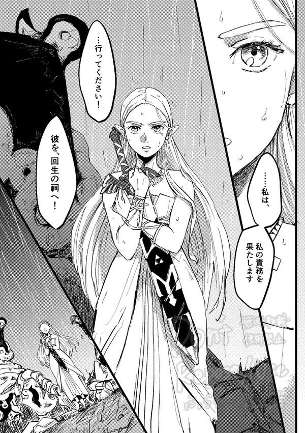 【WEB再録】to the beginning  0/13

2024/08発行。
リンゼル中心オールキャラ。

大厄災の日、勇者が斃れた後何があったのか。