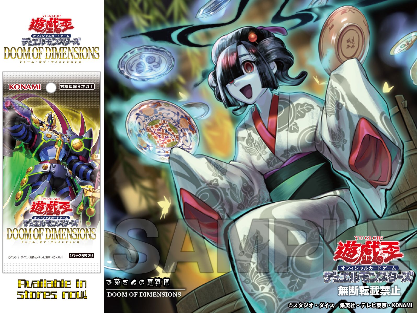 遊戯王OCG まとめて９BOX 公式】遊戯王OCG on X: 