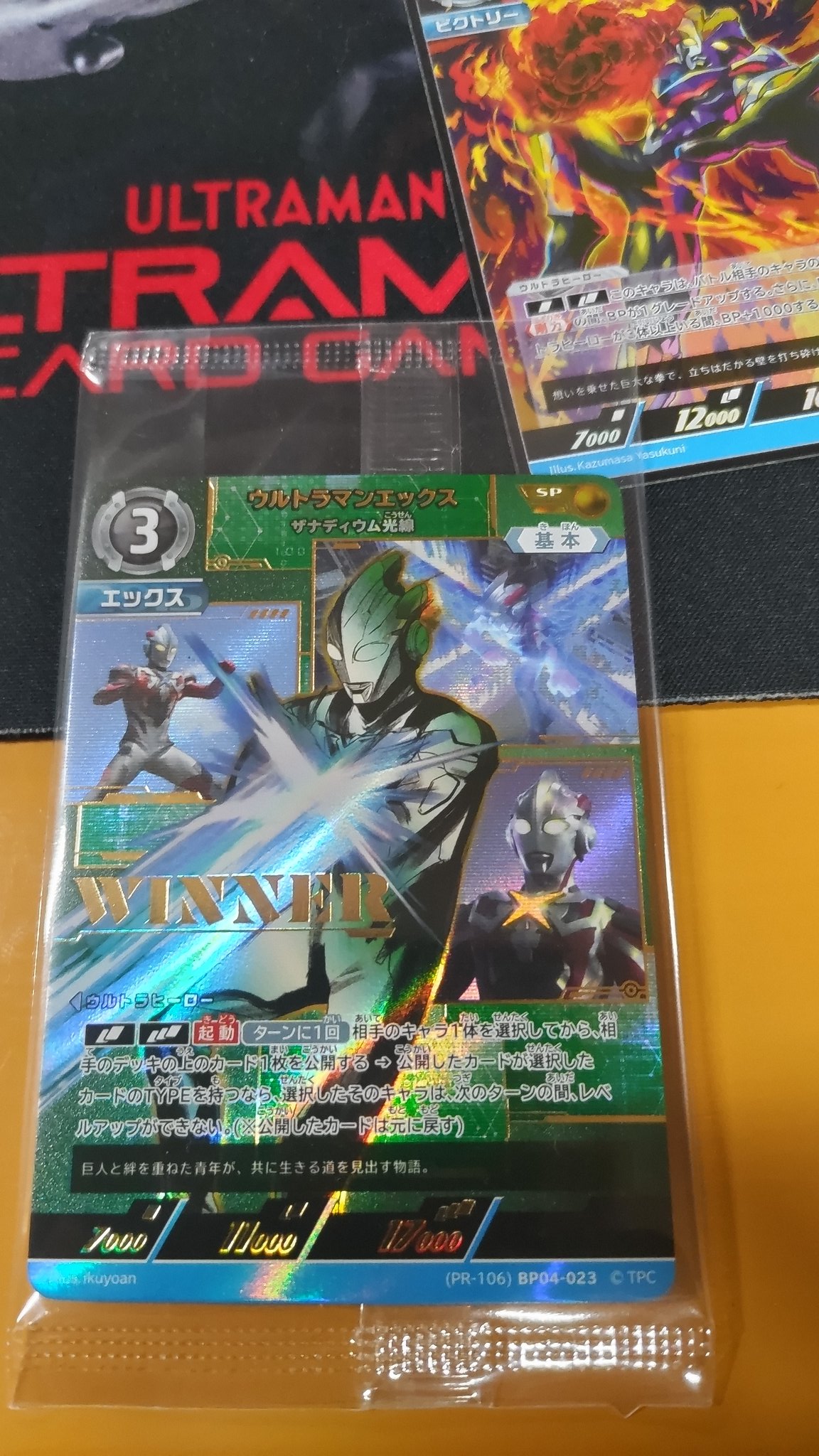 ウルトラマンエックス WINNER プロモ ギャラクシーカップ ウルトラマンエックス WINNERプロモ ギャラクシーカップ