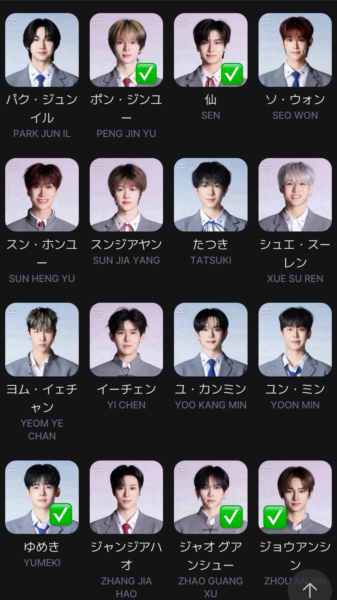 ボイプラ2 アンシン スタクリキット トレカ セット BOYS2PLANET ボイプラ2 スタクリキット トレカ アンシン