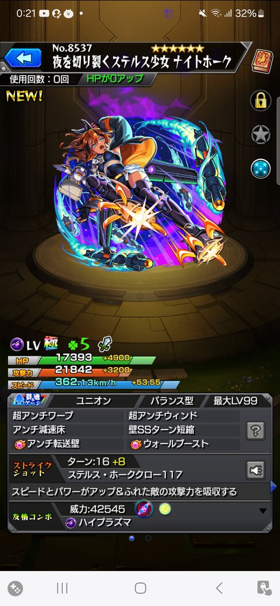 oare_5457's tweet photo. 激獣10連と未開の初ゲガチャで破界の星墓の適正2体ゲット！破界の星墓クリアは厳しいけどやれるだけやってみる
#モンスト https://t.co/F5t1pH8cm4