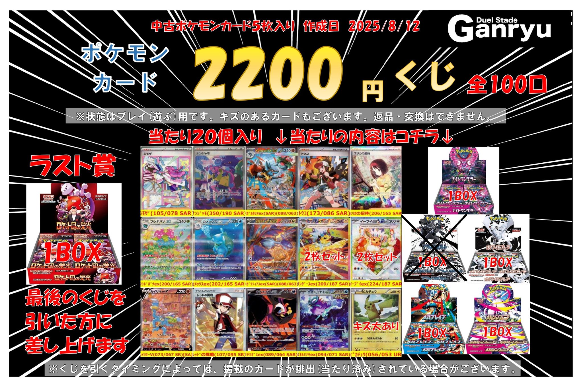 310トレカ(20枚) ※壱夜さん専用！ ポケモンカード トドロクツキex 090/066 SAR 古代の咆哮