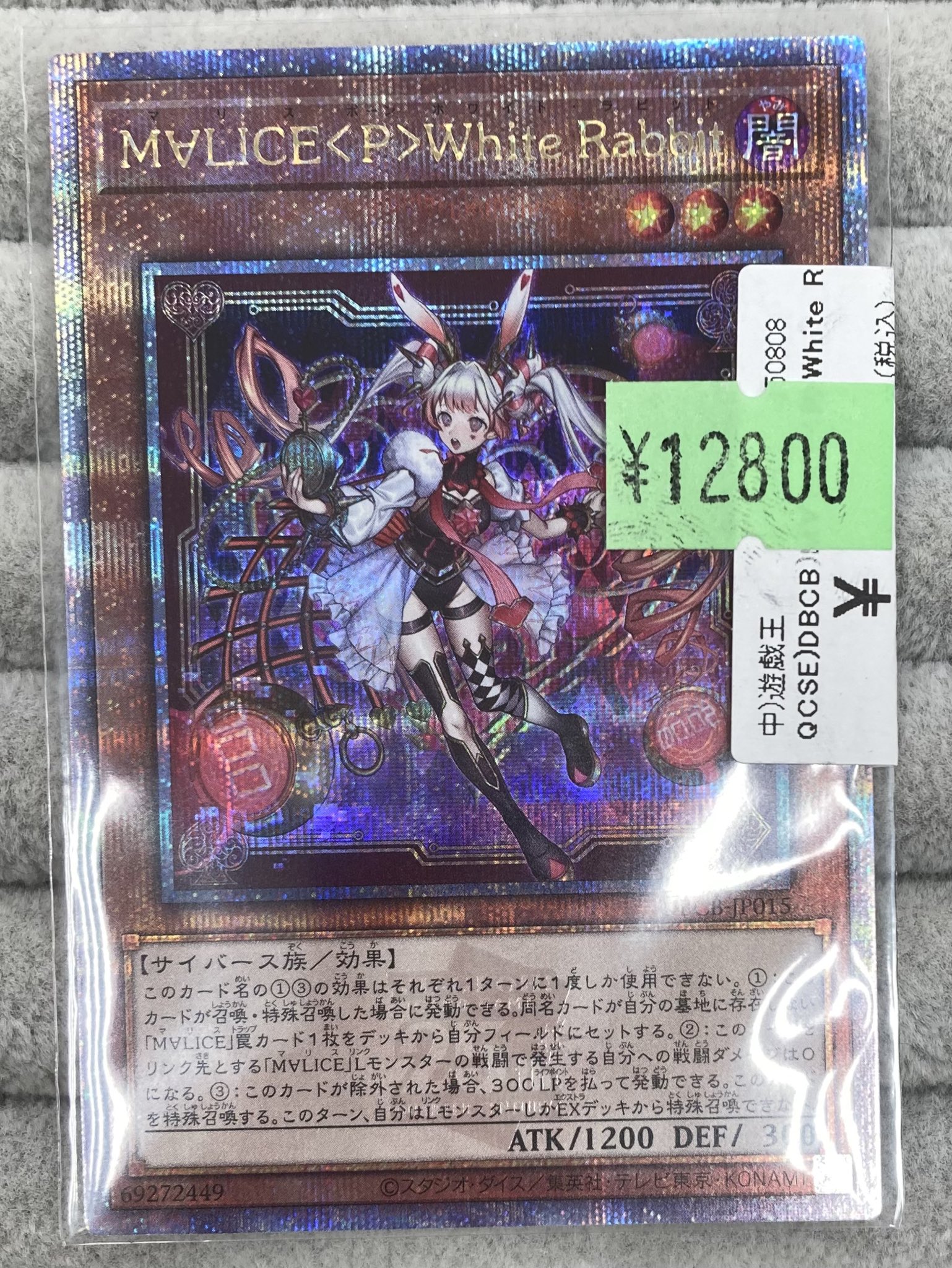 M∀lice〈P〉White Rabbit 25thレア M∀LICE<P>White Rabbit(25thレア) | クォーターセンチュリー