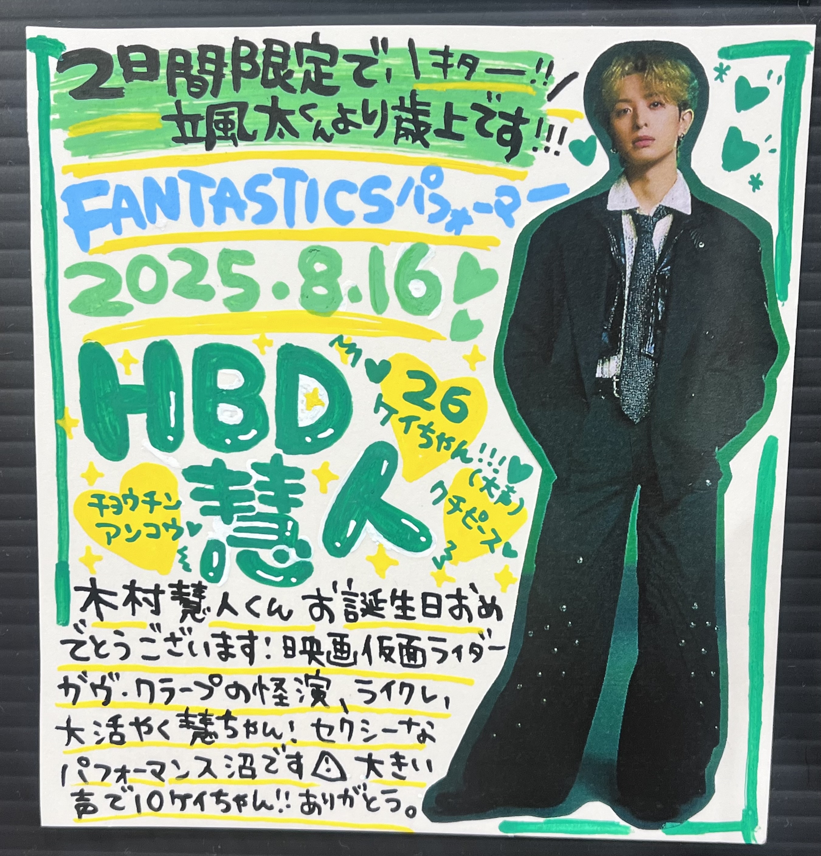 ほ*と様 タワレコパネル 木村慧人 タワーレコード大高店 on X: 