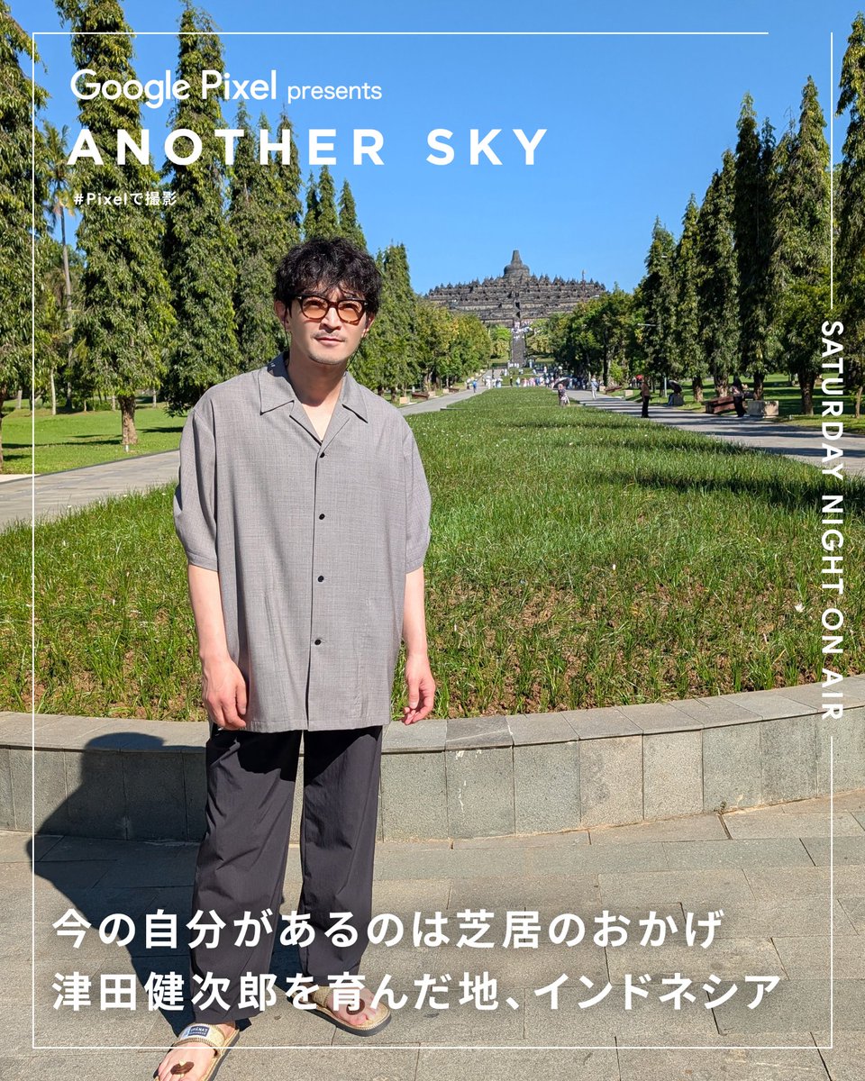 本日23時OA⏰】 今夜のアナザースカイ のゲストは 声優・俳優の #津田