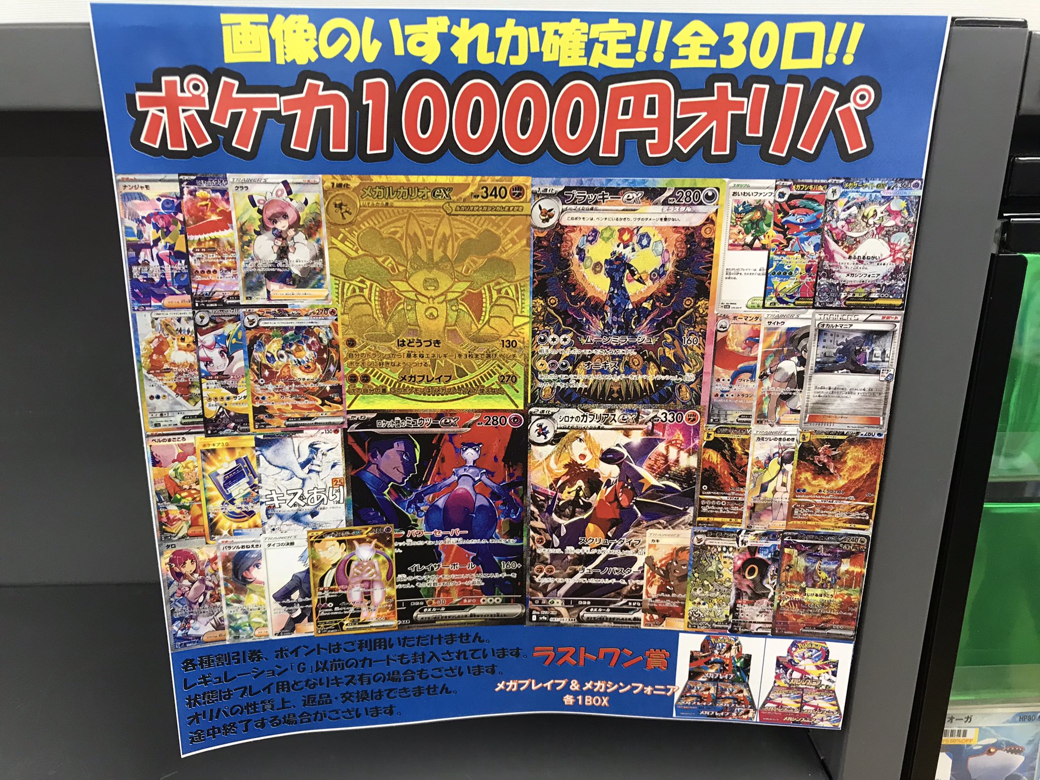 トレカ】ブックオフ西尾下町店@アルバイト募集中 on X