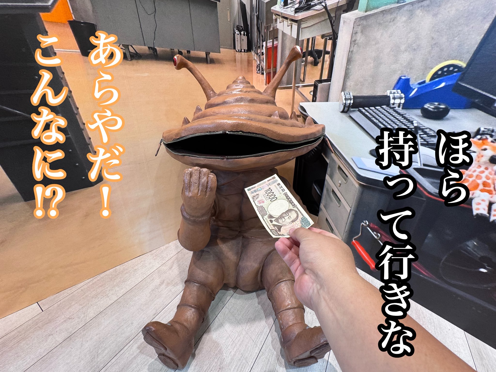 カネゴン - Search / X