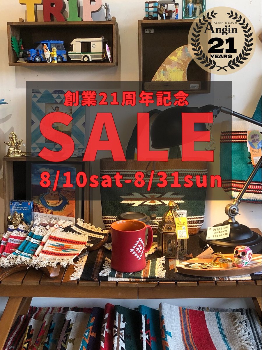 angin73's tweet photo. SUMMER SALE８月９日〜８月３１日
期間中、店内商品10%OFF （現金払い）キャッシュレス決済は5%OFF
１万円以上お買上げで15%OFF （現金払い）キャッシュレス決済は10%OFF
新商品は5%OFF （現金、キャッシュレス共に）
一部委託商品などはSALE対象外となっております。

SALE期間中、店休日などがあり https://t.co/v8CNWQDzJy