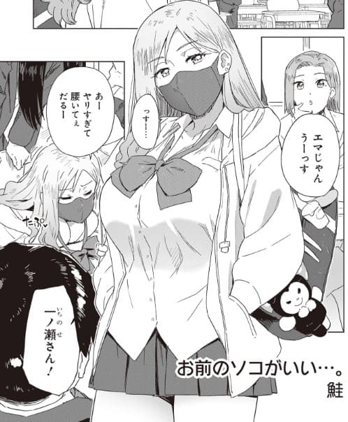 ビッチで巨乳な女の子がいっぱい！アンソロジーコミックのエロシーン1