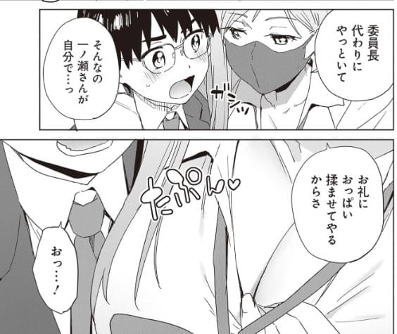 ビッチで巨乳な女の子がいっぱい！アンソロジーコミックのエロシーン2