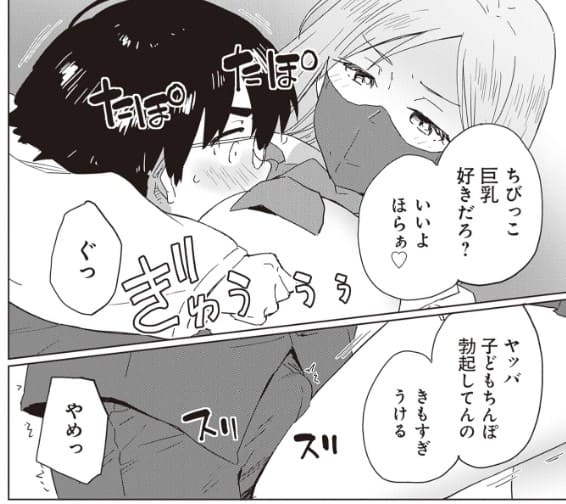 ビッチで巨乳な女の子がいっぱい！アンソロジーコミックのエロシーン3