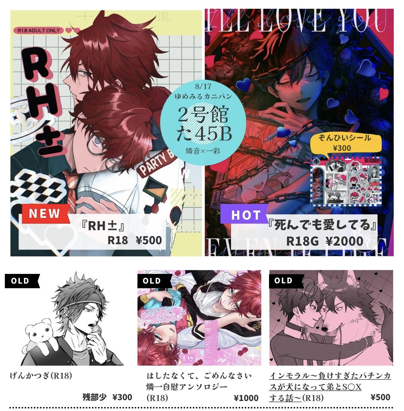 ぽん様ご注文ページ ご注文の流れ | 同人誌印刷と同人グッズ印刷ならオレンジ工房.com！