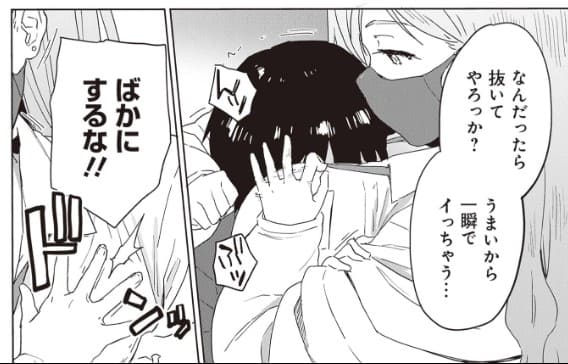 ビッチで巨乳な女の子がいっぱい！アンソロジーコミックのエロシーン4