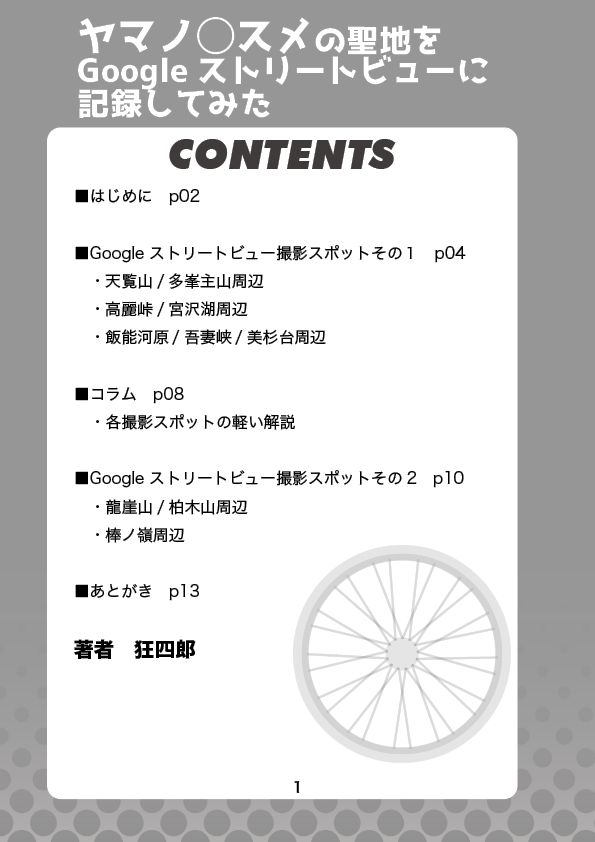 まとめました2回目 山陰道 渋滞」のYahoo!リアルタイム検索 - X（旧Twitter）を