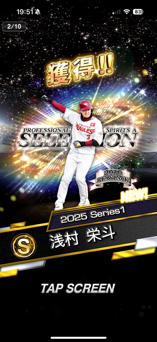 samesharks555's tweet photo. 無料10連　菅野
20連目　浅村
30連目　鳥谷

ありがとうKONAMI‼️
#プロスピ　#プロスピセレクション　#プロスピセレクション第3弾 https://t.co/jVtIDGMsma