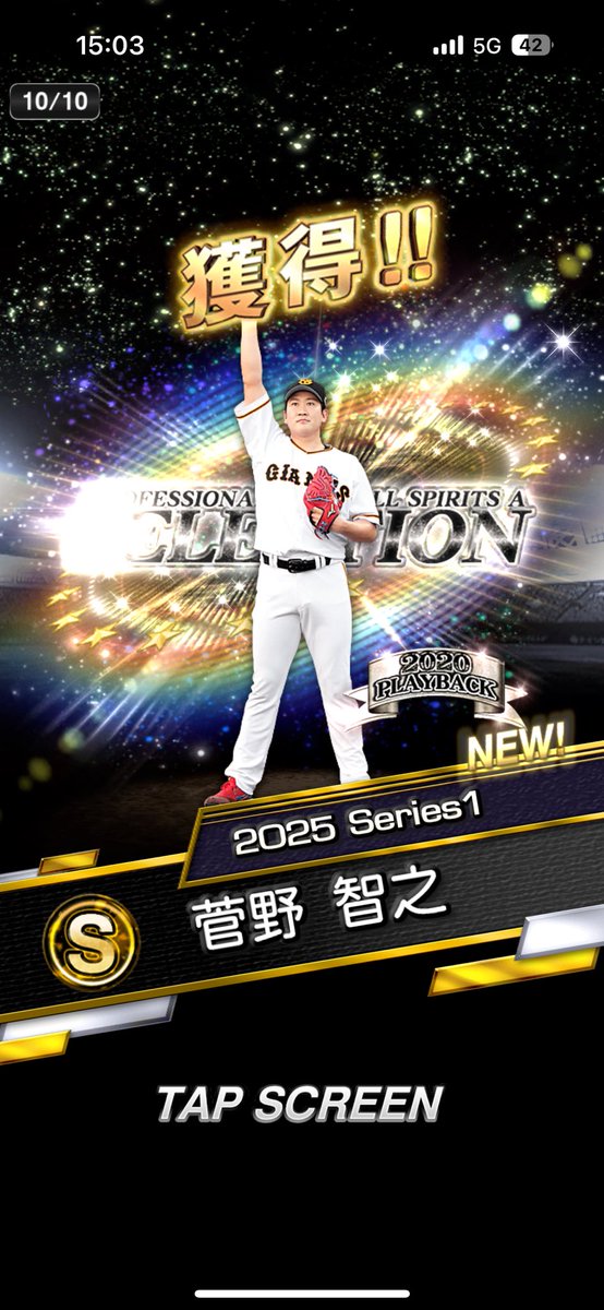 samesharks555's tweet photo. 無料10連　菅野
20連目　浅村
30連目　鳥谷

ありがとうKONAMI‼️
#プロスピ　#プロスピセレクション　#プロスピセレクション第3弾 https://t.co/jVtIDGMsma