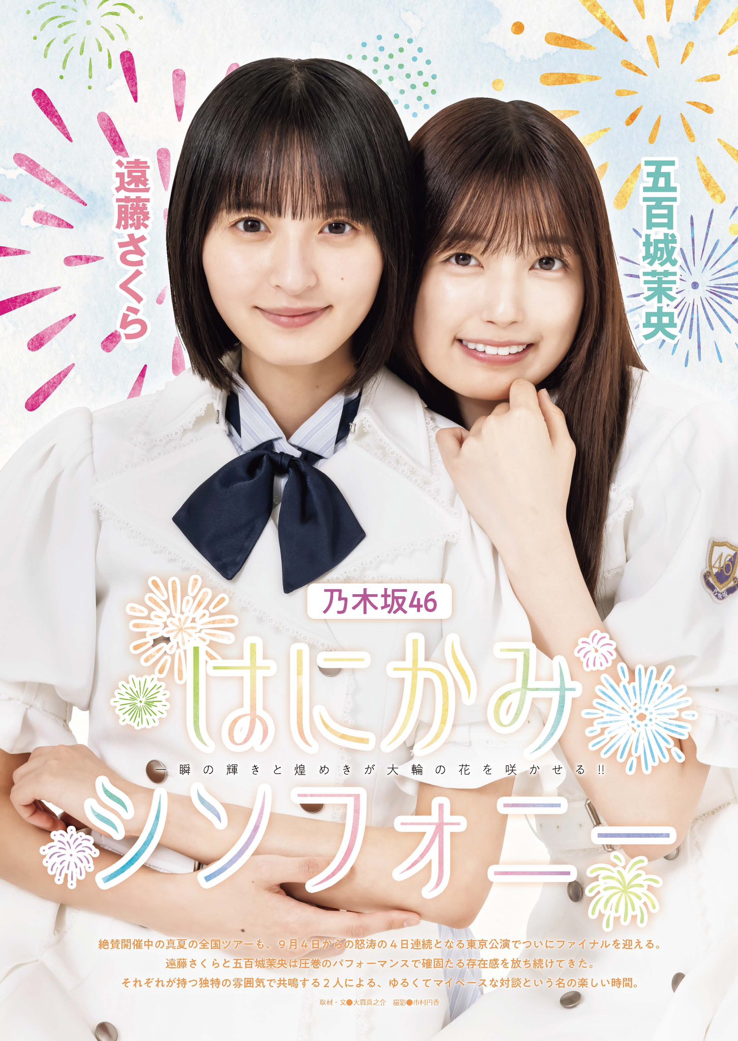 乃木坂46】 - Search / X