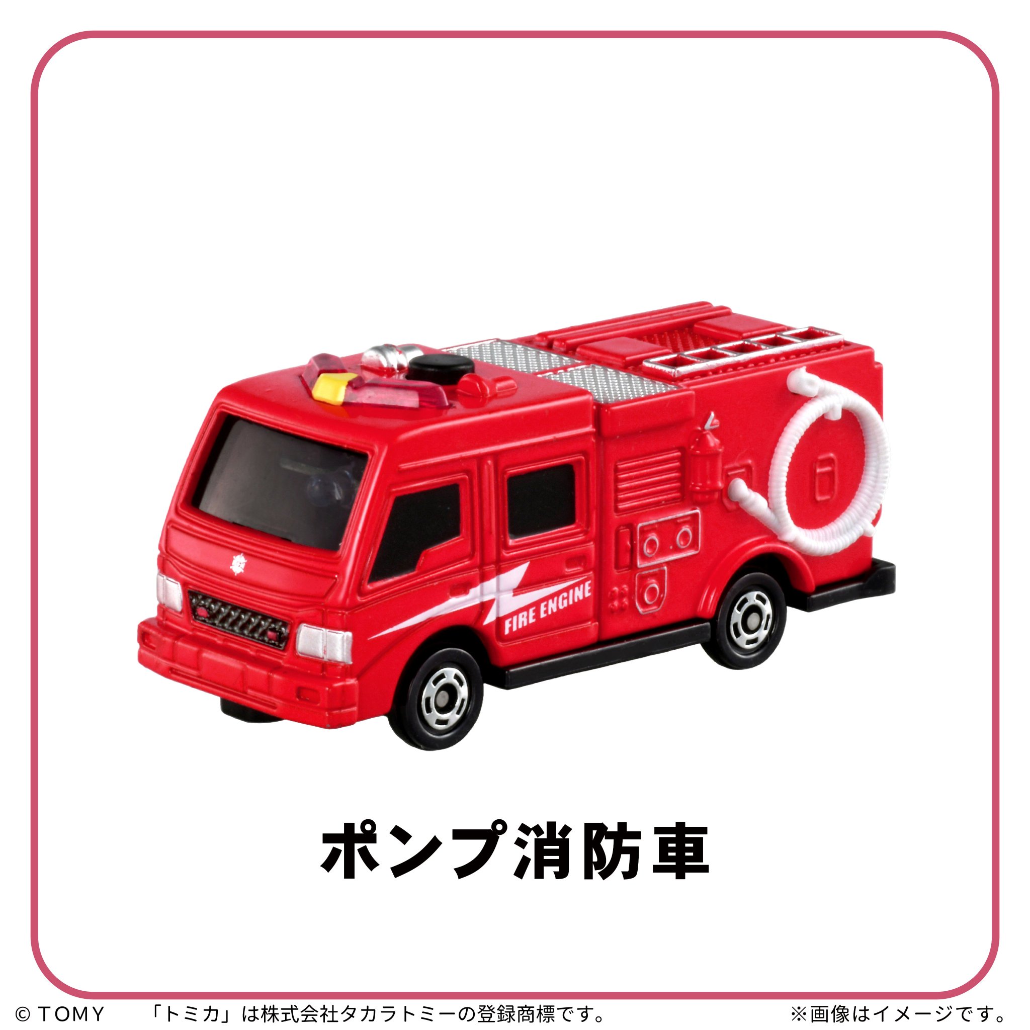 トミカビーム　消防車 トミカ博 in TOKYO on X: 