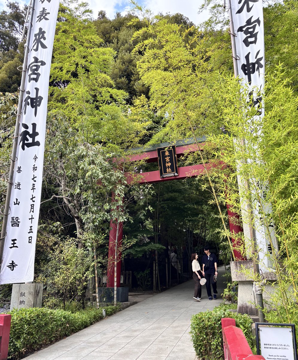 kazupanmoney's tweet photo. 来宮神社にいってきました⛩️
IDOL3.0オーディション参加のメンバーがどういう想いでここを参拝したのか
そして今、それぞれの立ち位置はどうなのか
いろいろ考えると感慨深いものがありました
それぞれの道、願いが叶いますように.𖥔 ݁
#来宮神社
#IDOL 3.0
#OVERSE
#WHITESCORPION
#RainTree https://t.co/4eMqzK3MCL