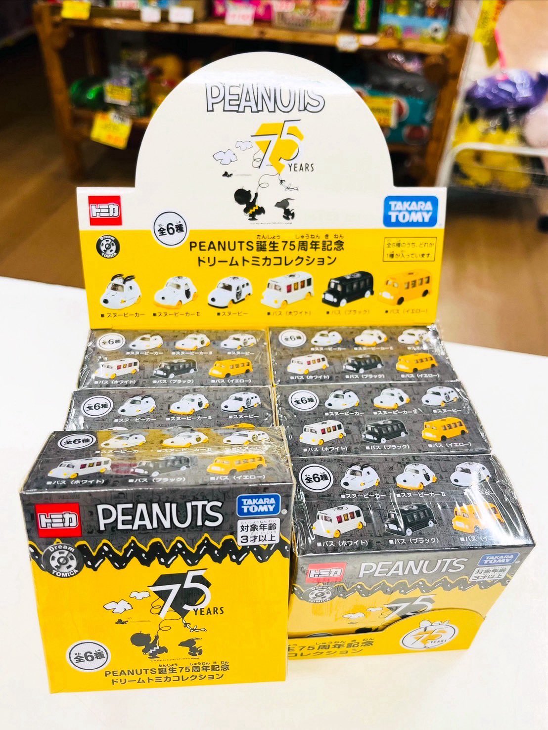 新商品🌟 ゲーム・おもちゃ・グッズ PEANUTS誕生75周年記念ドリーム
