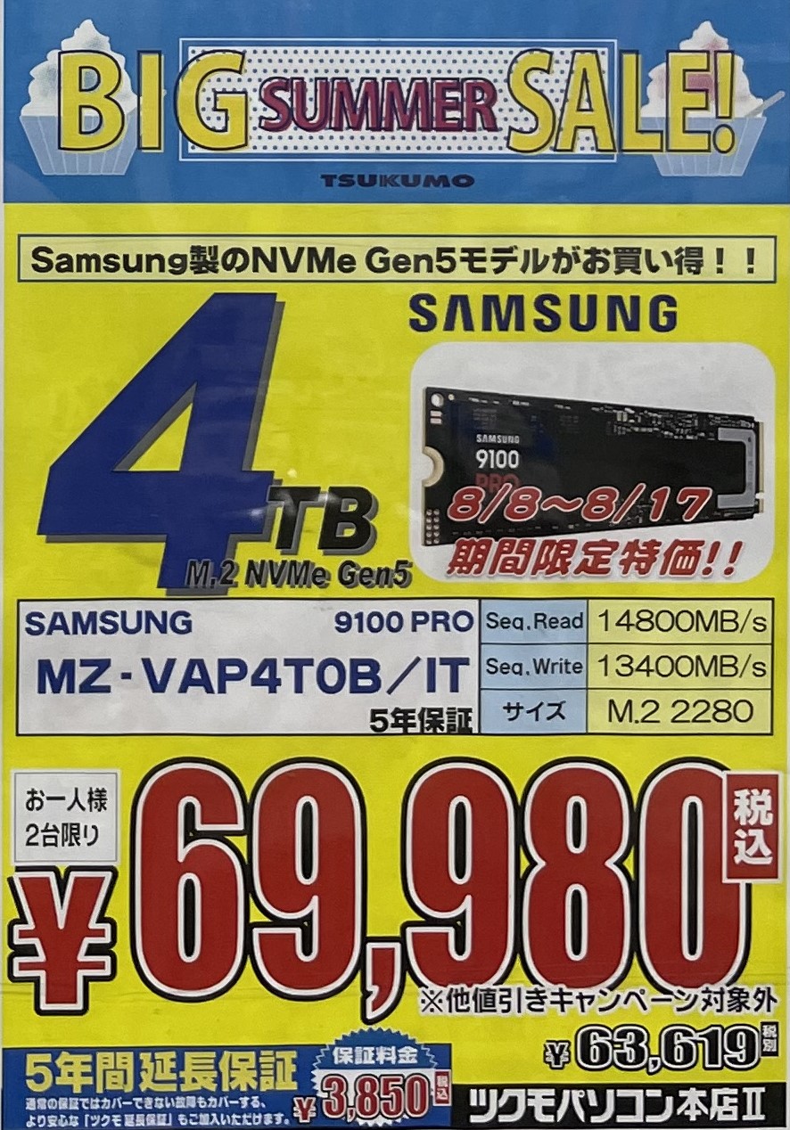 PC-8801 「神経衰弱」 ツクモオリジナル 九十九電機 PC-8801
