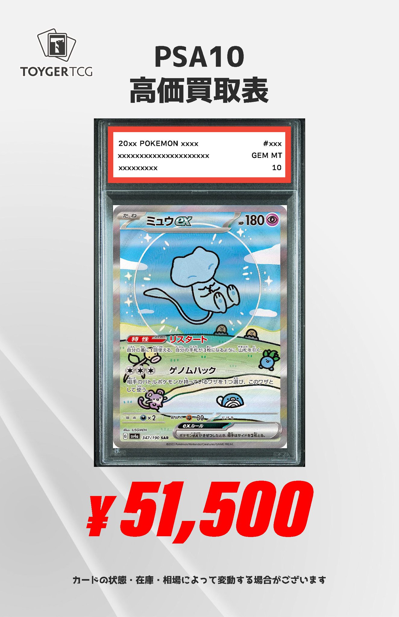 ポケカ(SR5)(SAR1)いいねがつくごとに1000円アップ買うなら早めに！ ポケカ】再販前にSARめちゃくちゃ高騰！最新相場ランキング