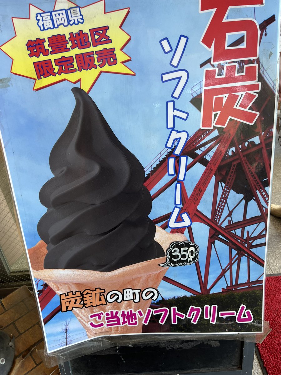 aniki0420's tweet photo. うまー🍦味はチョコでした。 https://t.co/10t2nTWVPh